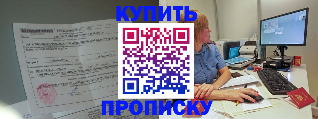 пропишу в квартире в Жигулёвске